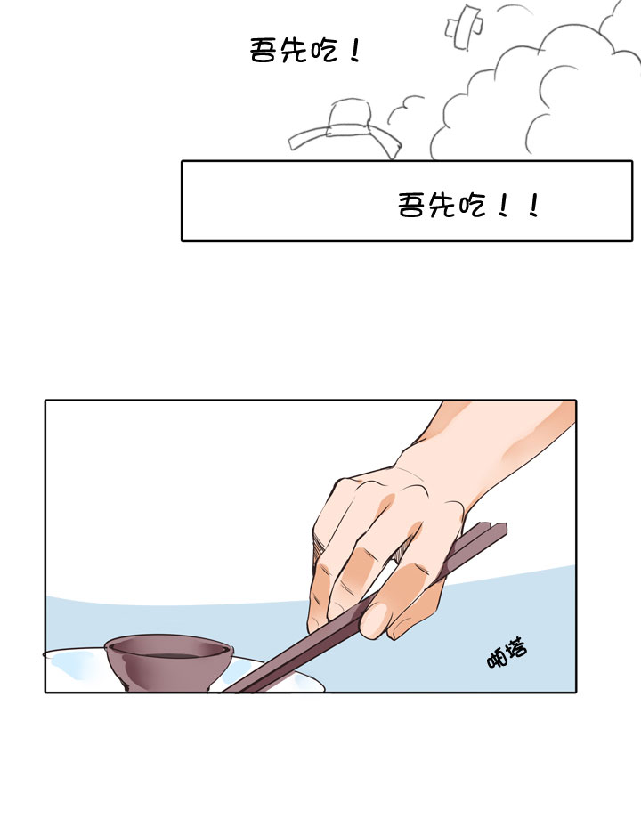 祖先幫幫忙 - 第150話 - 4