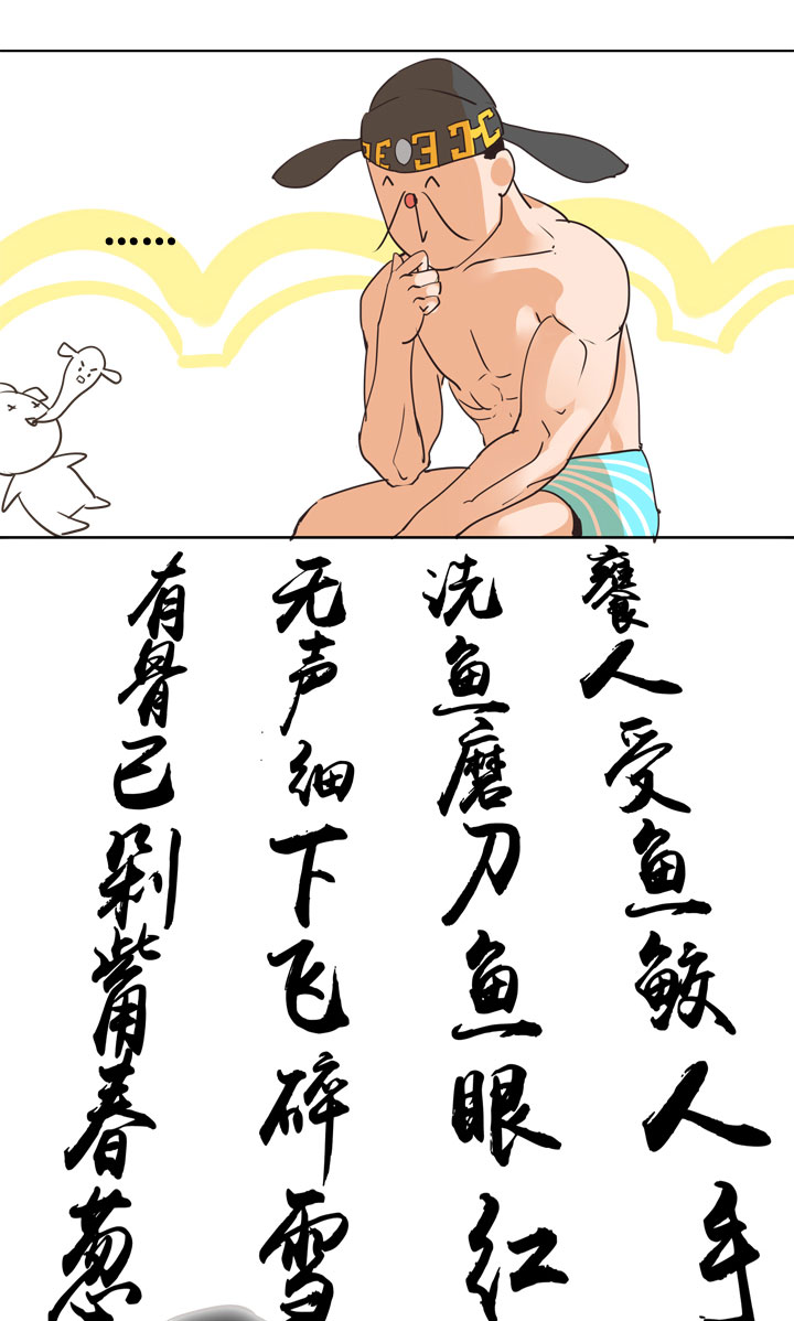 祖先幫幫忙 - 第150話 - 5
