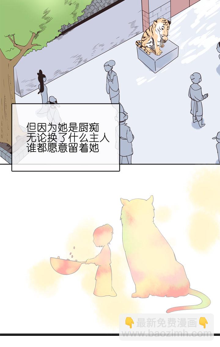 祖先幫幫忙 - 第150話 - 6