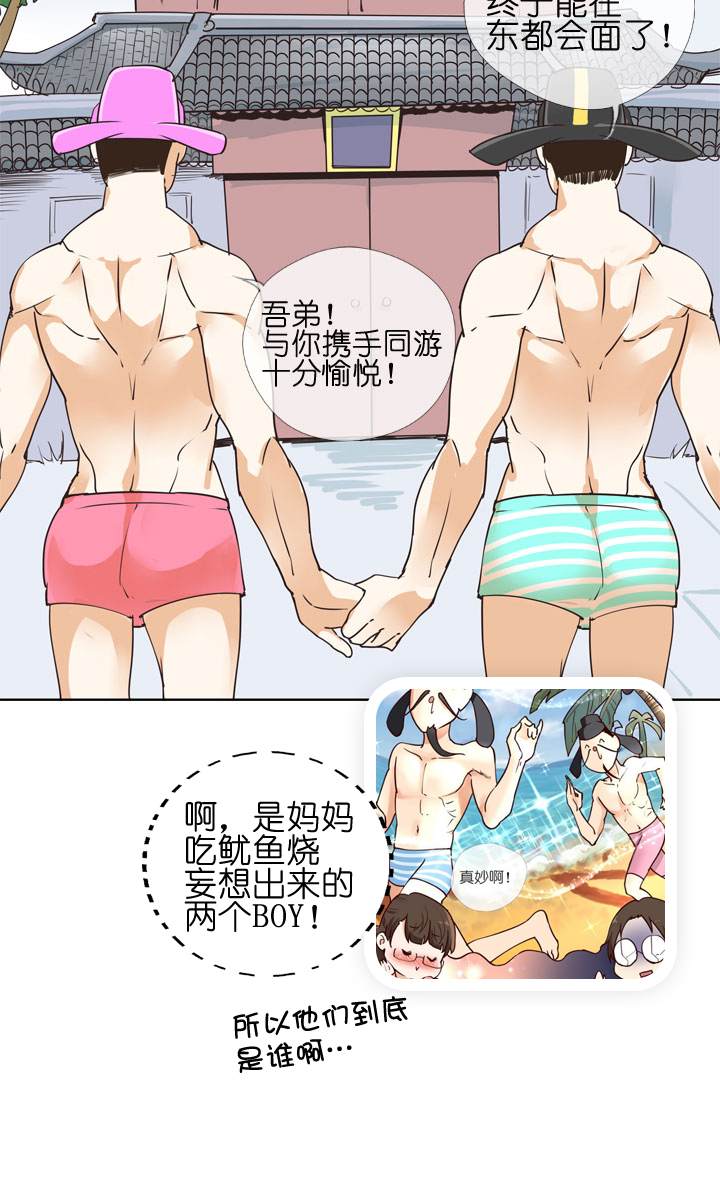 祖先幫幫忙 - 第150話 - 2