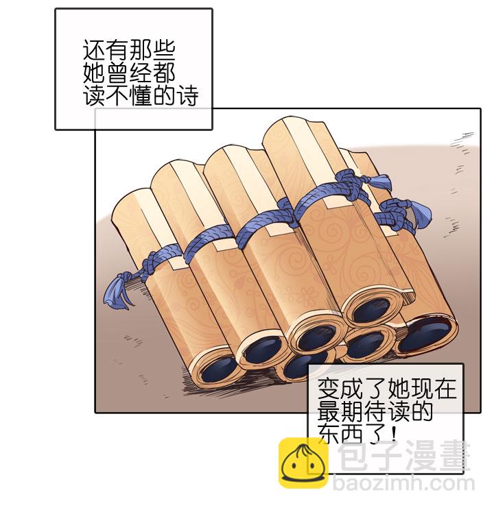 祖先幫幫忙 - 第150話 - 5