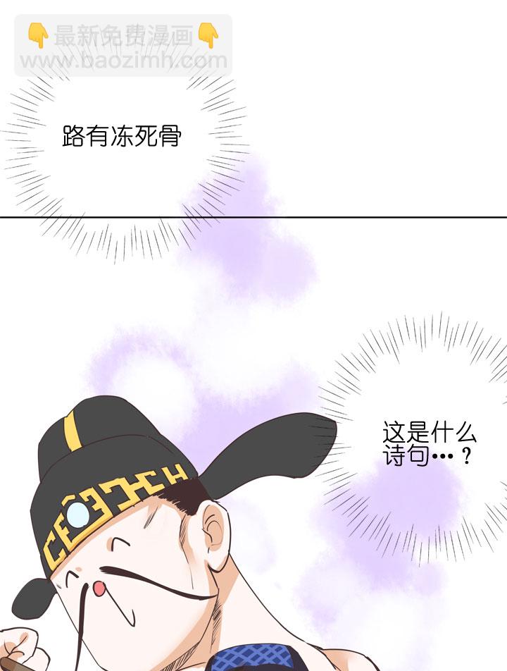 祖先幫幫忙 - 第150話 - 4