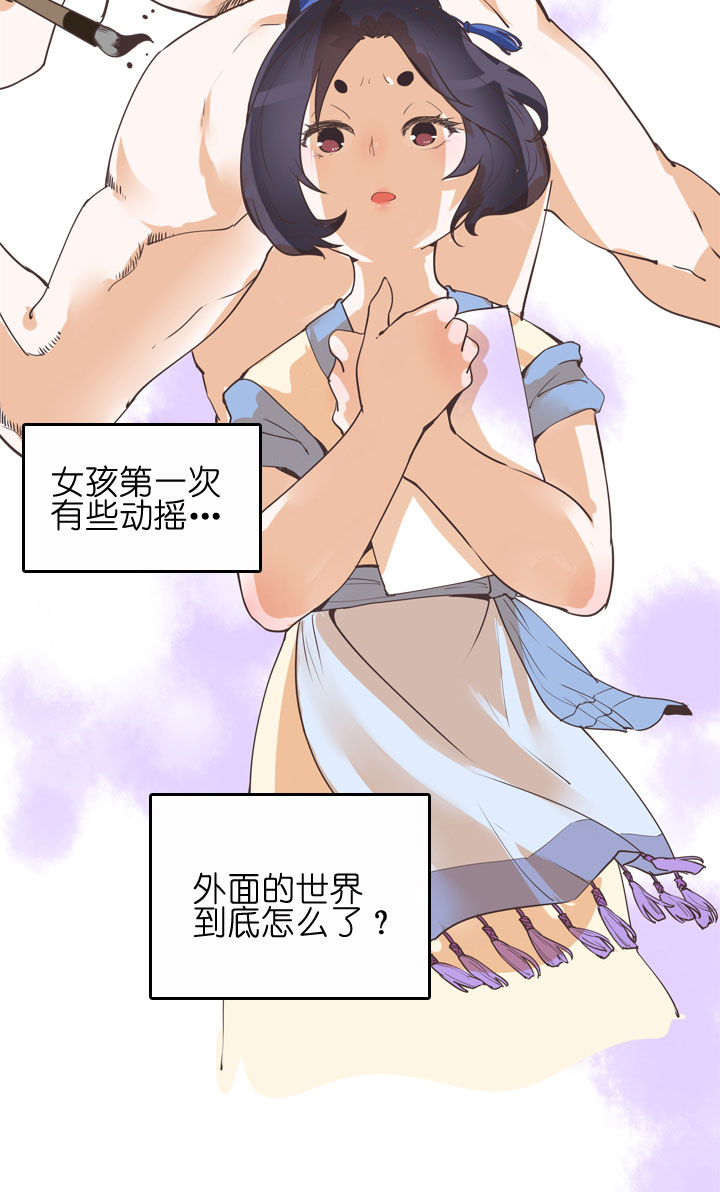 祖先幫幫忙 - 第150話 - 5