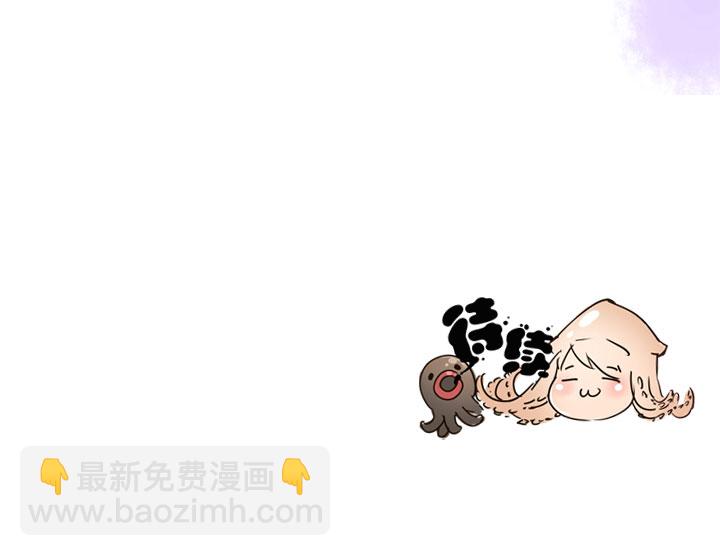 祖先幫幫忙 - 第150話 - 6