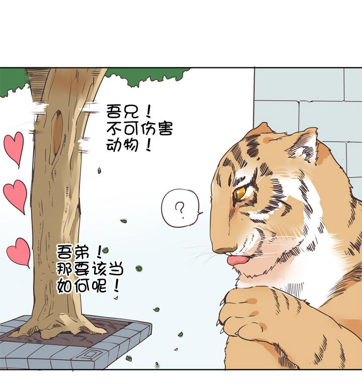 祖先幫幫忙 - 第150話 - 5