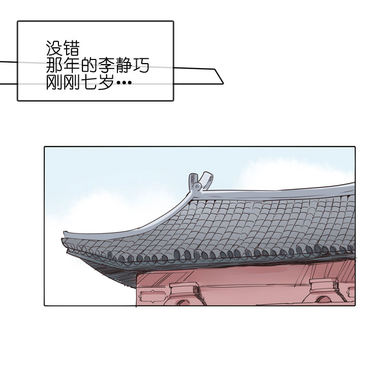 祖先幫幫忙 - 第150話 - 1