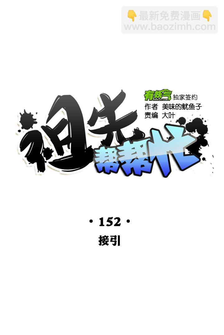 第152话-第156话