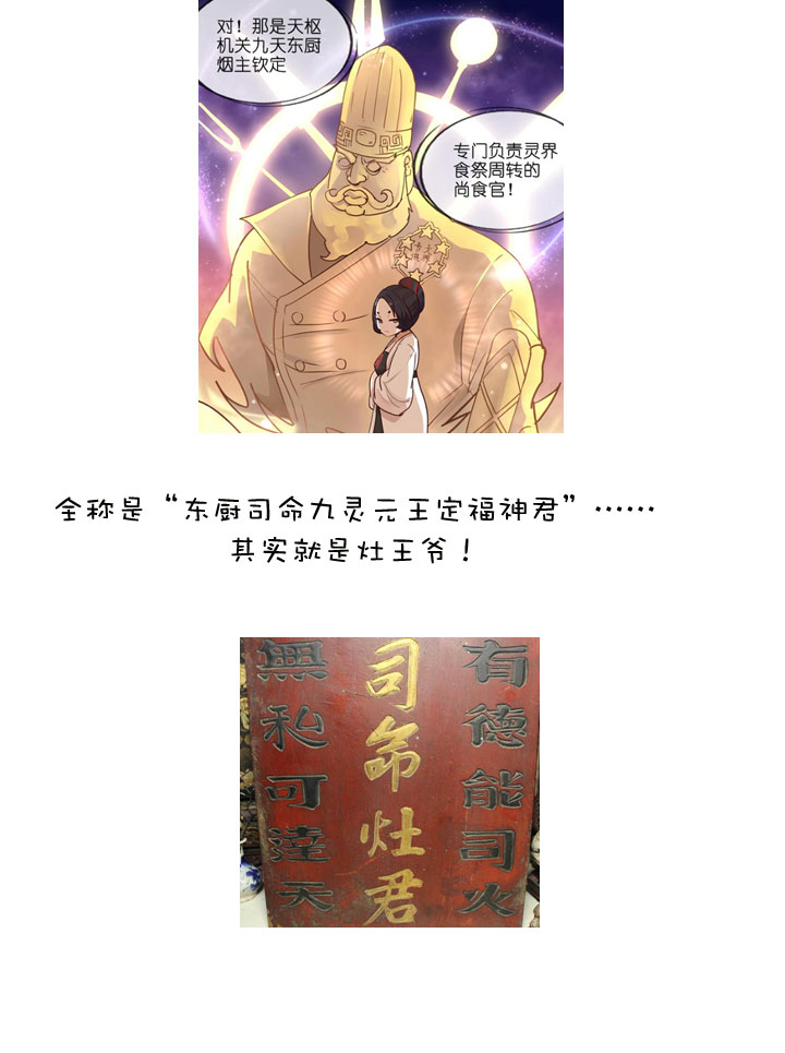 祖先幫幫忙 - 【哏合集和同人】(1/2) - 4