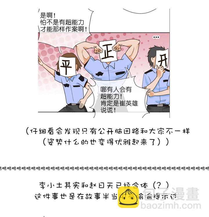 祖先帮帮忙 - 【哏合集和同人】(1/2) - 8