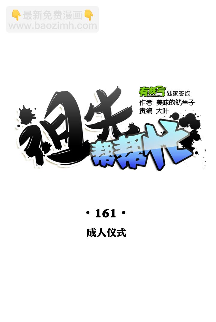 第161话-第166话