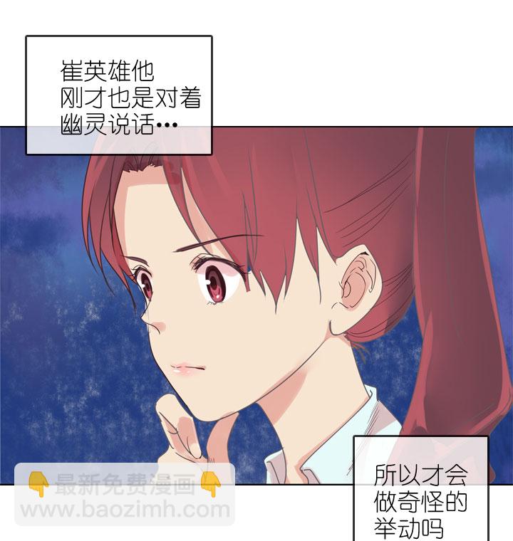 祖先帮帮忙 - 第163话 - 2