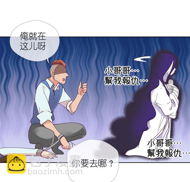 祖先幫幫忙 - 第163話 - 1