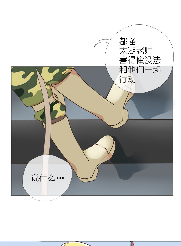 祖先幫幫忙 - 第167話 - 4