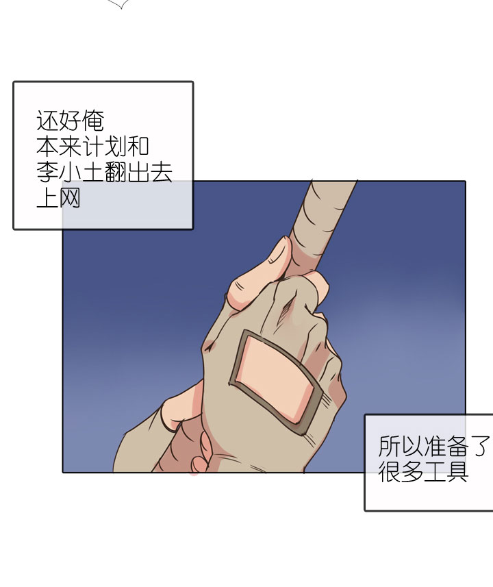 祖先帮帮忙 - 第167话 - 2