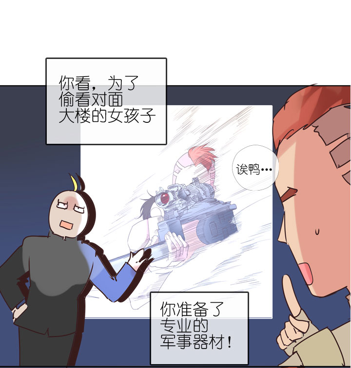 祖先幫幫忙 - 第169話 - 5