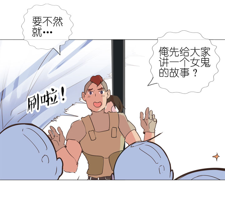 祖先帮帮忙 - 第169话 - 1