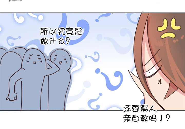 祖先幫幫忙 - 第171話 - 3