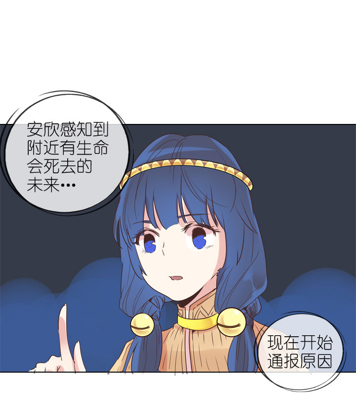 祖先幫幫忙 - 第171話 - 6