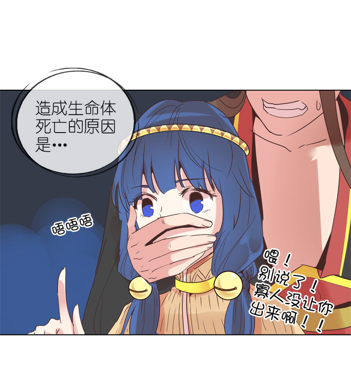 祖先幫幫忙 - 第171話 - 1