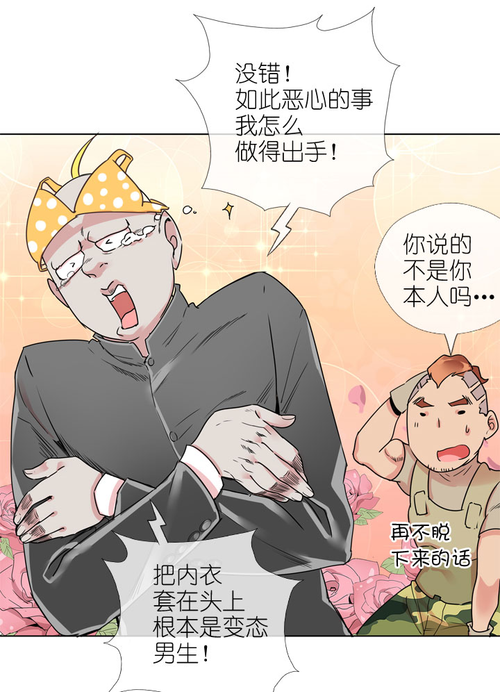 祖先幫幫忙 - 第173話 - 2