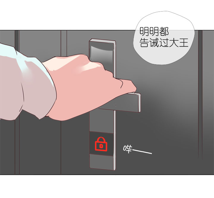 祖先幫幫忙 - 第173話 - 3