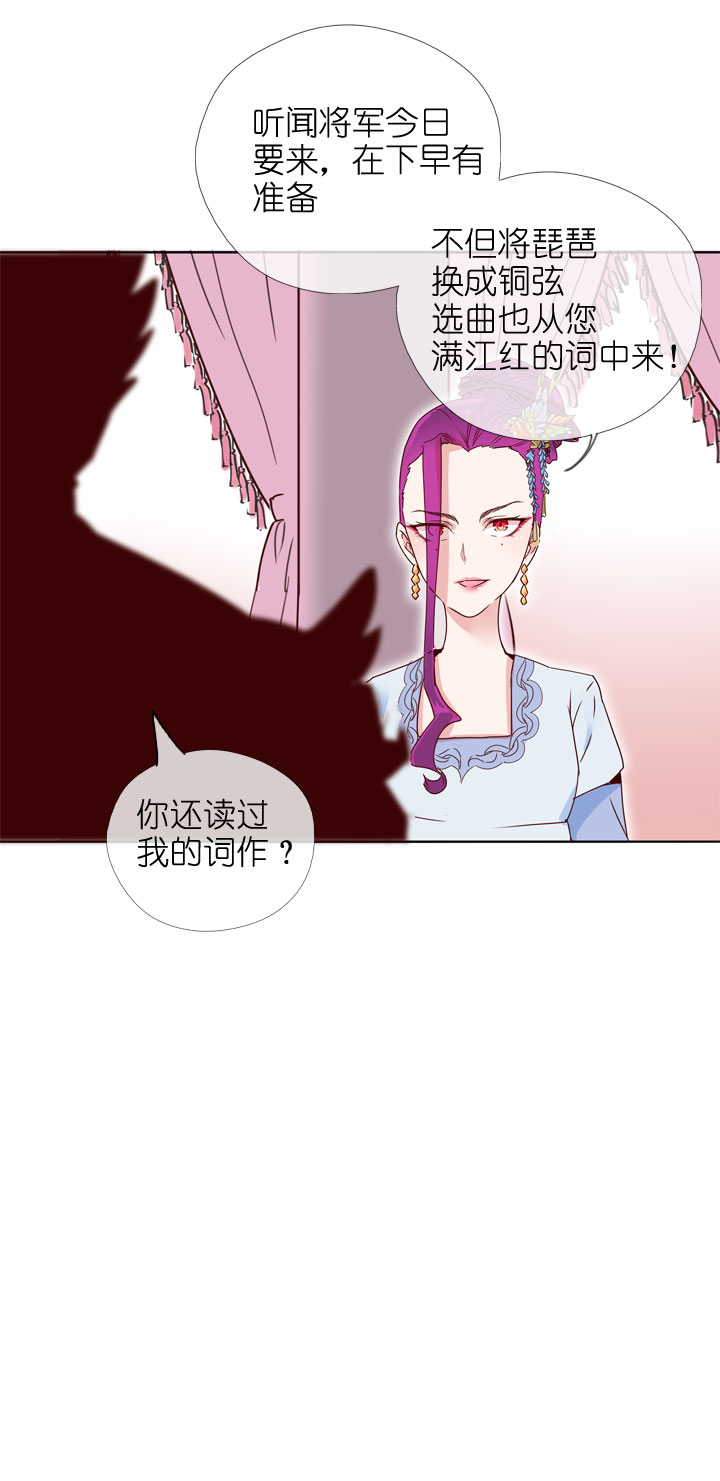 祖先幫幫忙 - 第175話 - 2