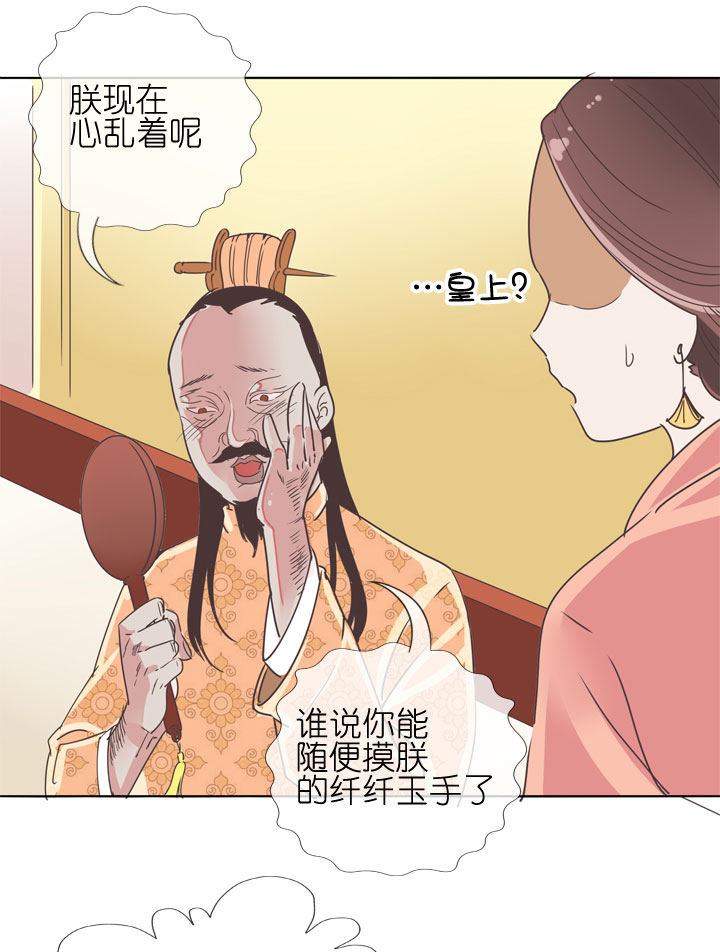 祖先幫幫忙 - 第177話 - 5