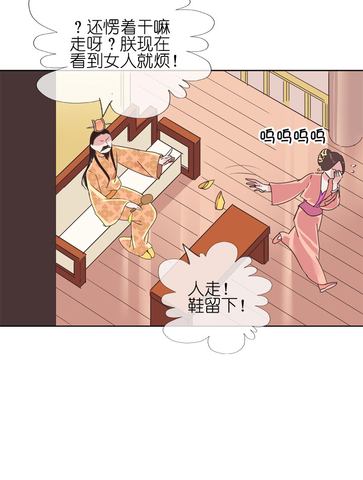 祖先幫幫忙 - 第177話 - 6