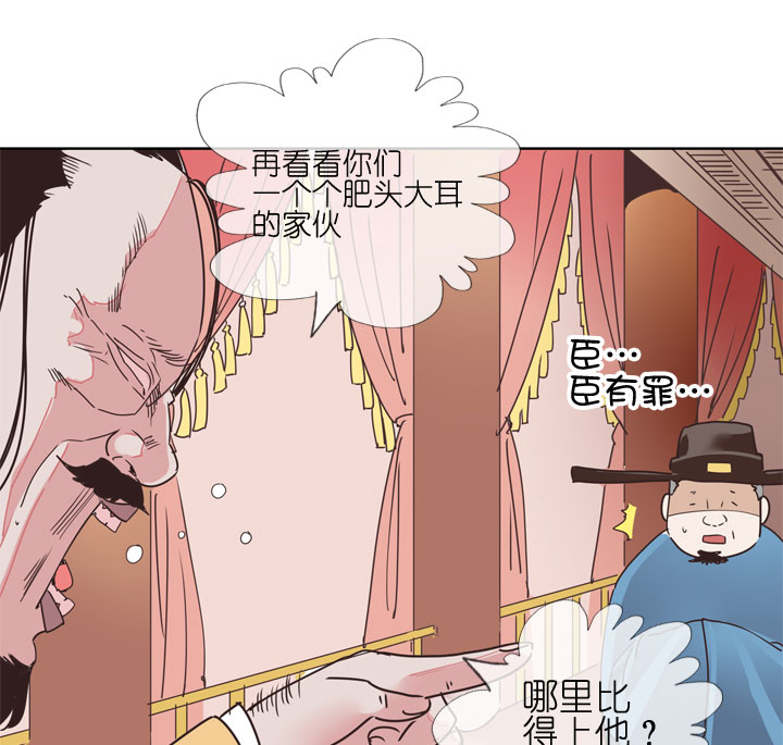 祖先帮帮忙 - 第177话 - 2