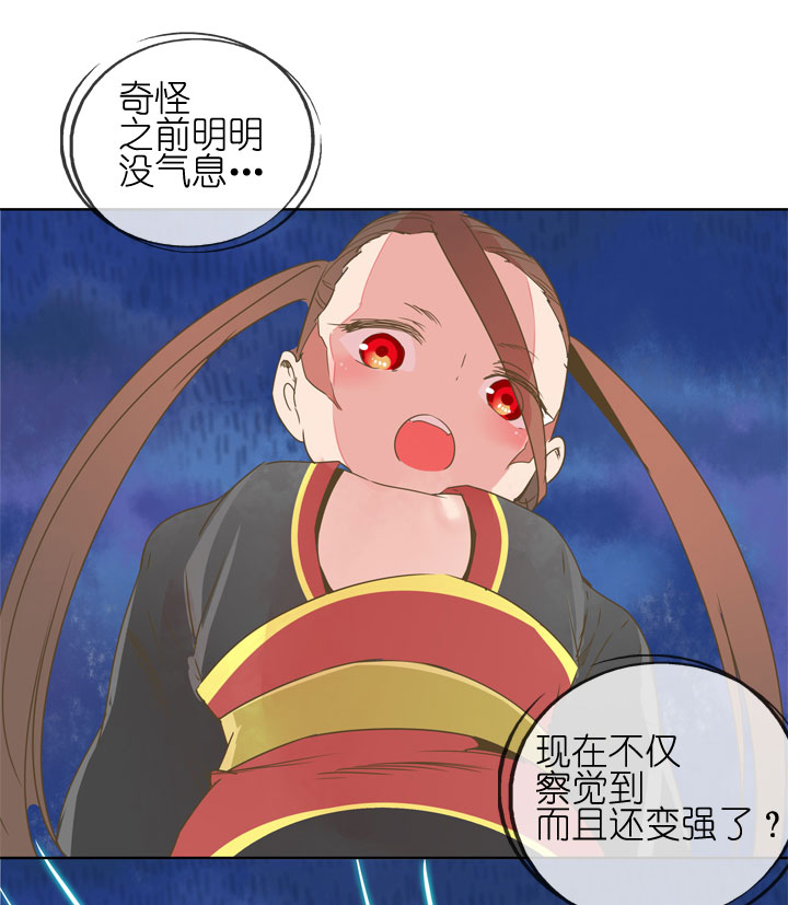 祖先帮帮忙 - 第179话 - 3