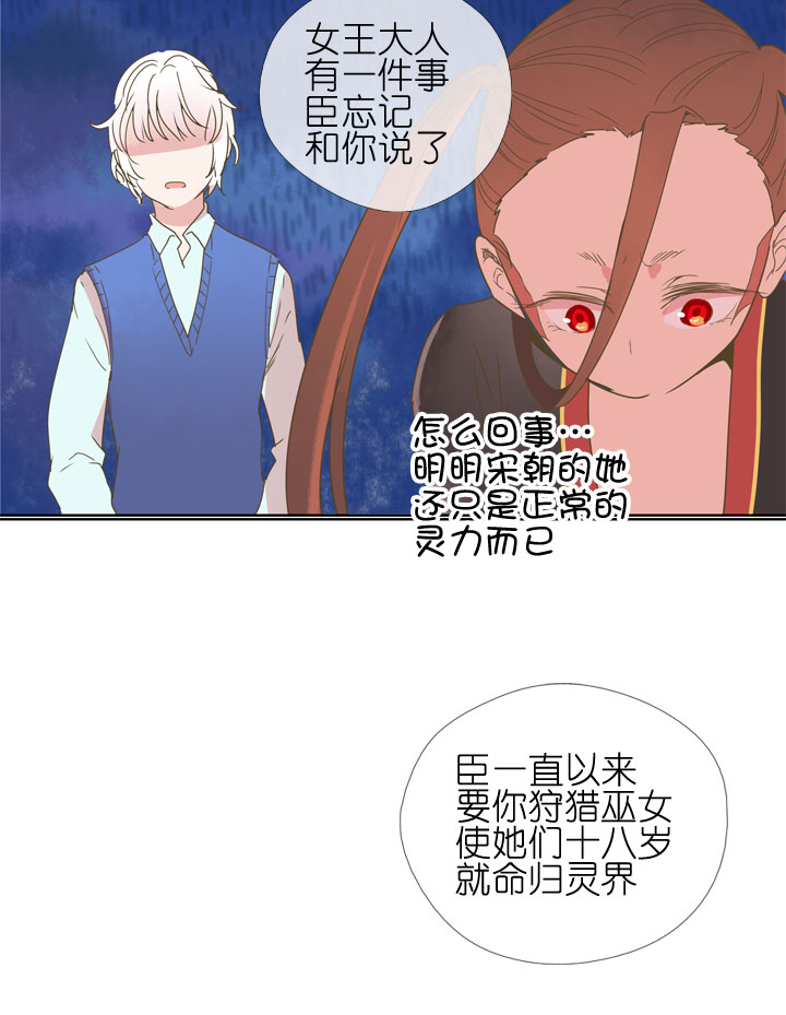 祖先幫幫忙 - 第179話 - 7