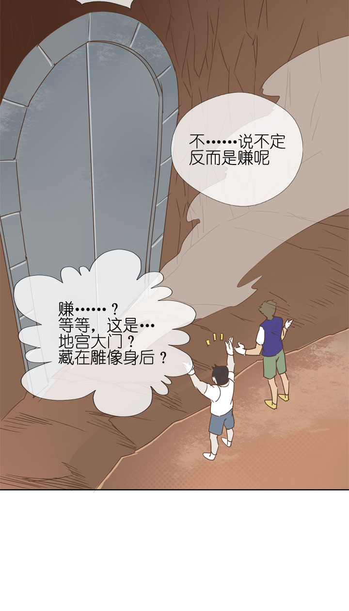 祖先帮帮忙 - 第179话 - 2