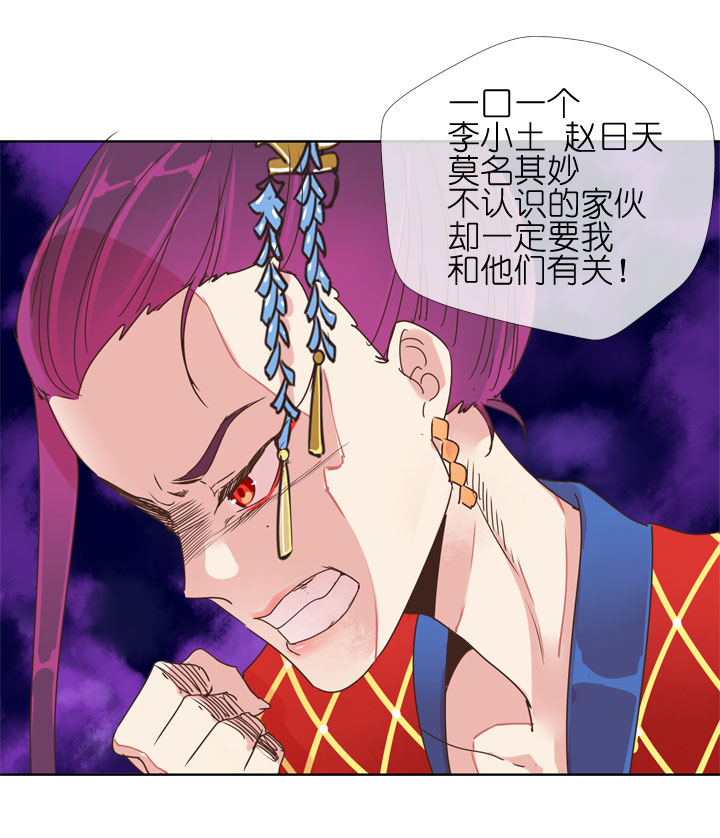 祖先幫幫忙 - 第181話 - 1