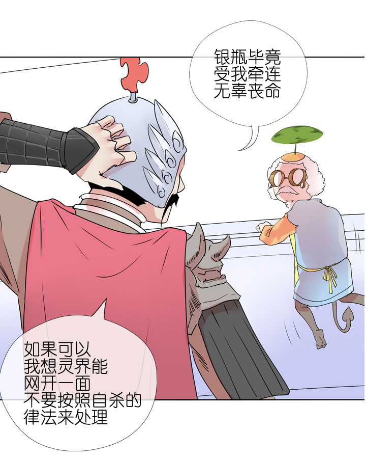 祖先幫幫忙 - 第183話 - 1