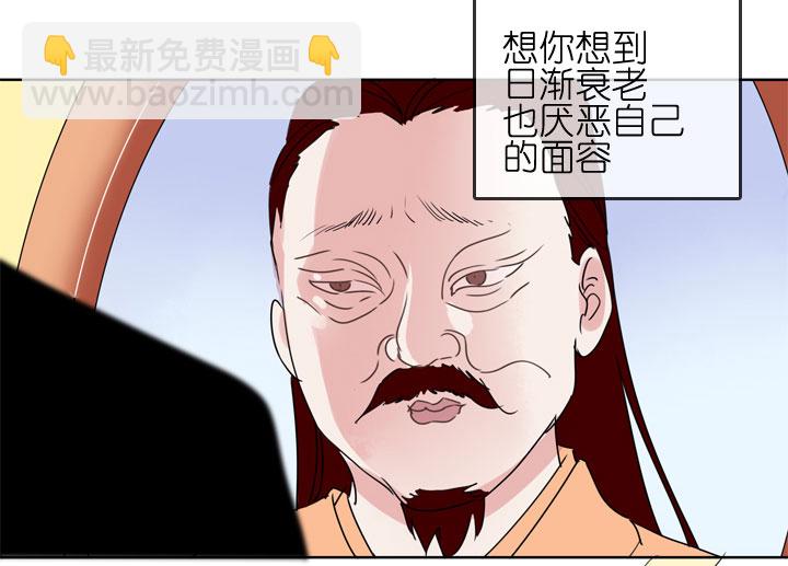 祖先幫幫忙 - 第183話 - 1