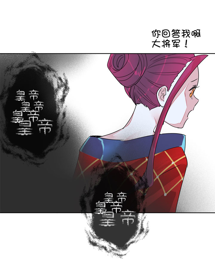 祖先帮帮忙 - 第183话 - 4