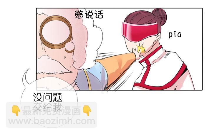 祖先幫幫忙 - 第183話 - 3