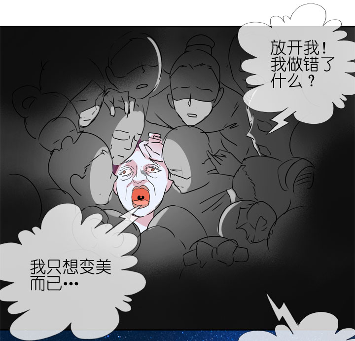 祖先幫幫忙 - 第183話 - 4