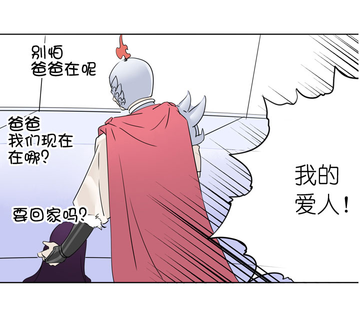 祖先幫幫忙 - 第183話 - 4