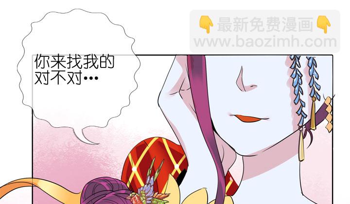 祖先幫幫忙 - 第183話 - 5