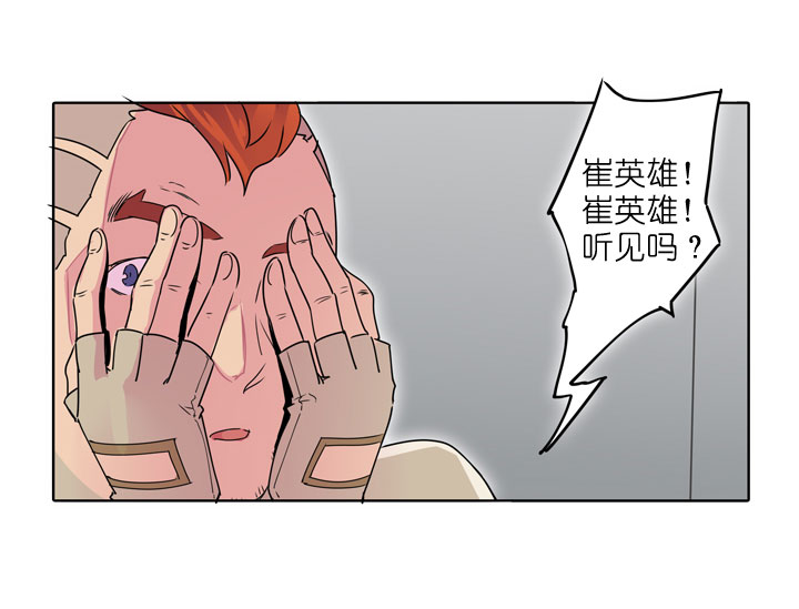 祖先幫幫忙 - 第185話 - 3