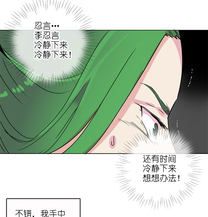 祖先幫幫忙 - 第185話 - 2