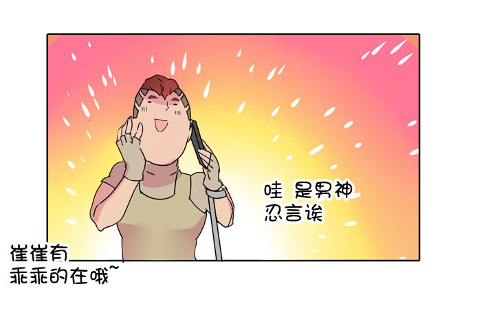 祖先幫幫忙 - 第185話 - 6