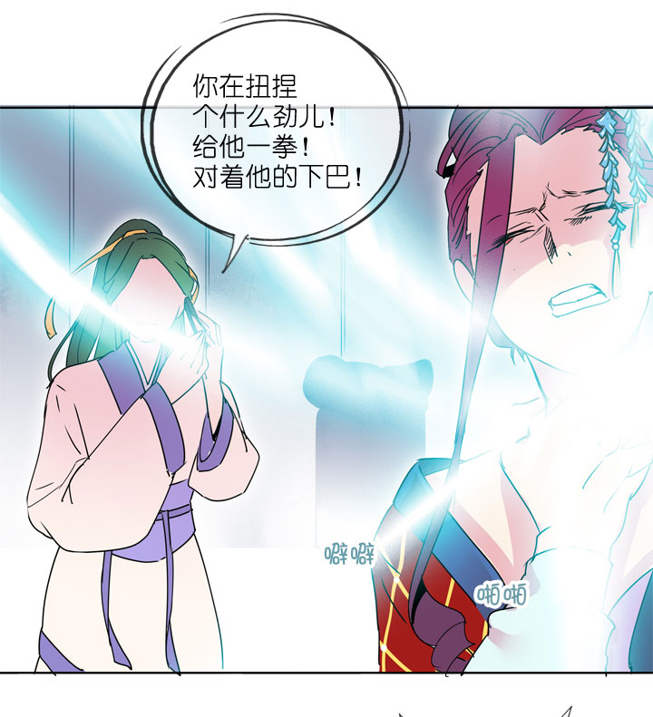 祖先帮帮忙 - 第185话 - 3