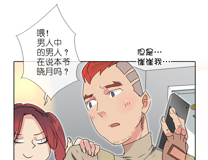 祖先幫幫忙 - 第185話 - 6