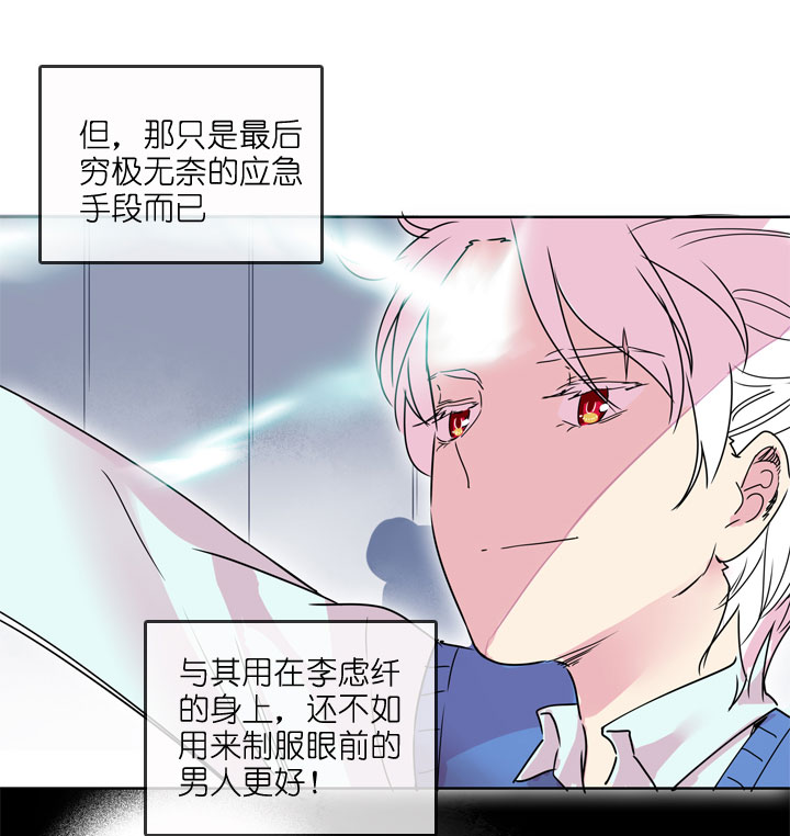 祖先幫幫忙 - 第185話 - 5