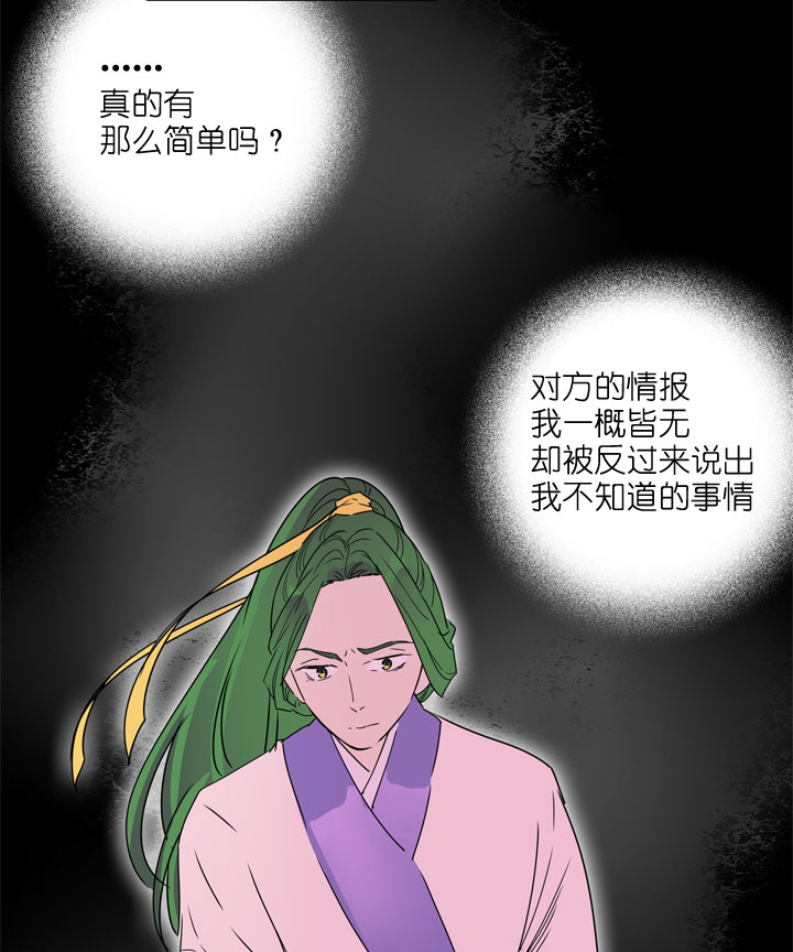 祖先幫幫忙 - 第185話 - 6