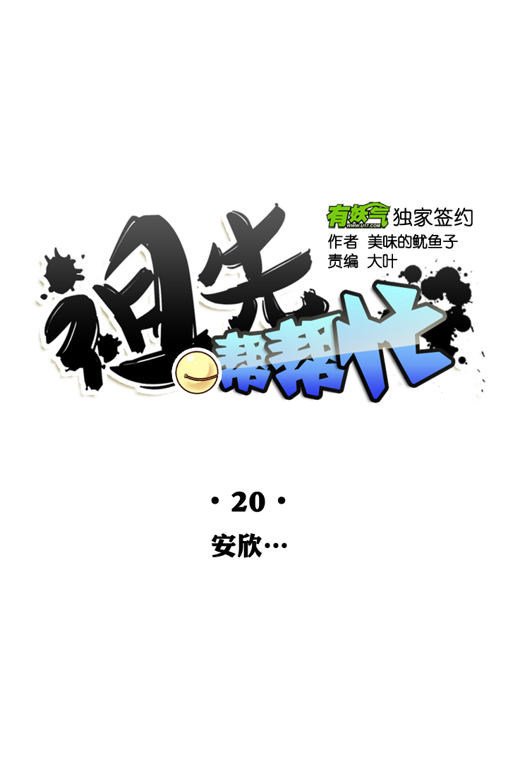 第20话2