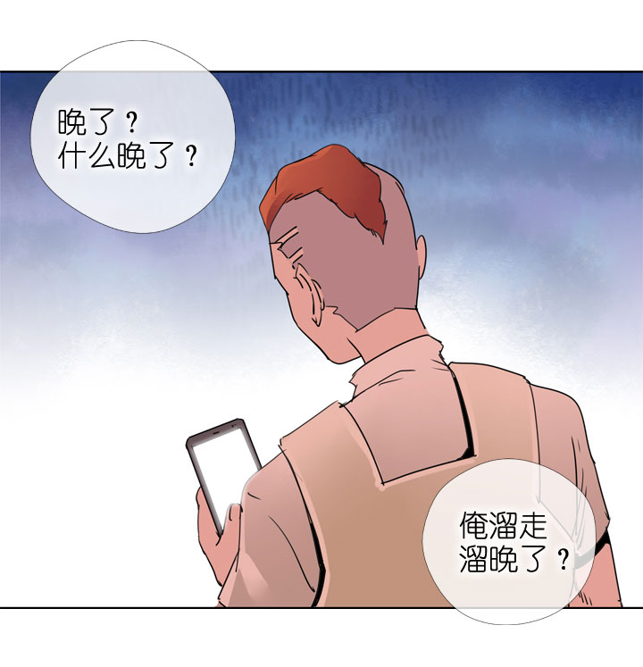 祖先幫幫忙 - 第187話 - 5