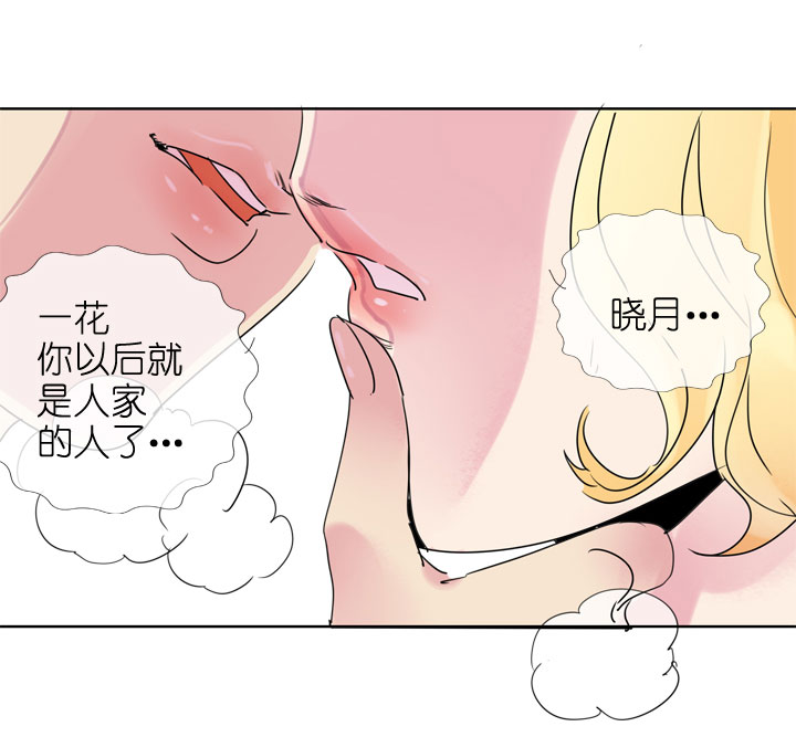 祖先幫幫忙 - 第187話 - 3